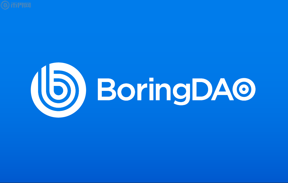 BoringDAO：区块链资产跨链协议