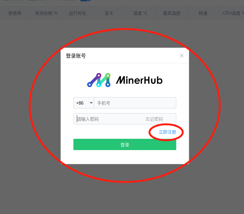 AE挖矿教程 - minerhub