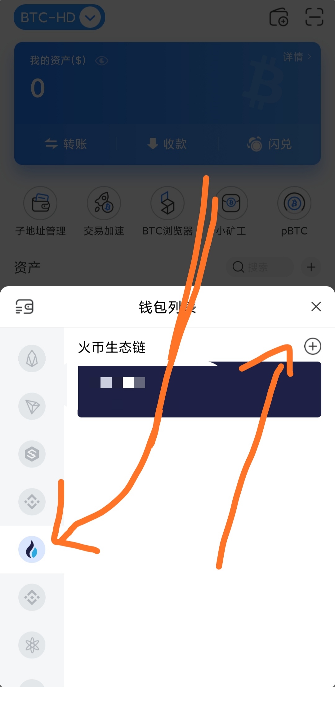 tokenpocket钱包忘记验证密码的简单介绍