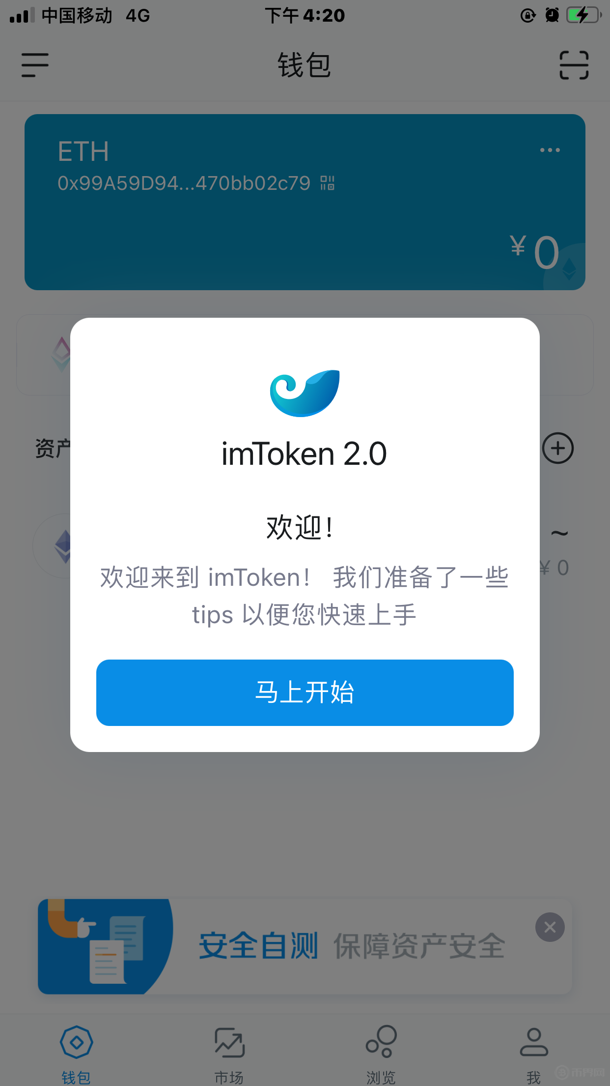 包含imtoken官网钱包安装出现报警的词条