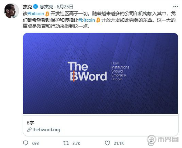 比特币线上峰会“The B Word”简介