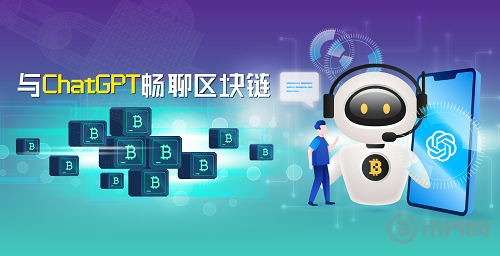 来币界网APP,与ChatGPT畅聊区块链