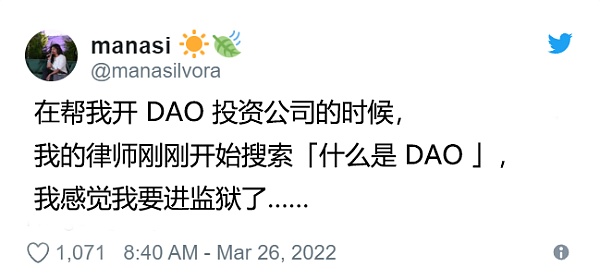 难以定义的企业：DAO的法律结构问题