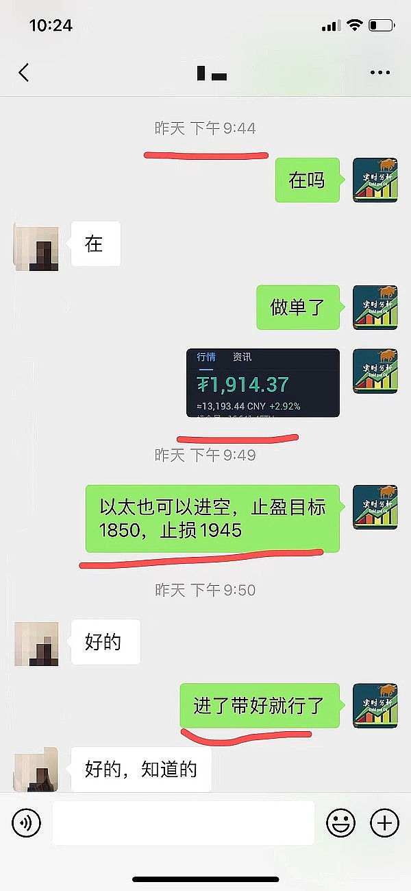 小神聊币：恭喜btc空单盈利400点eth空单盈利60个点太给力了