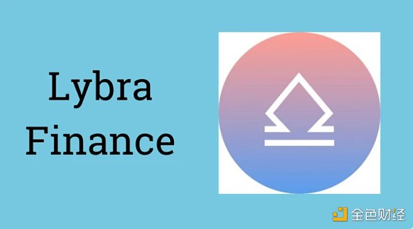 一文讀懂Lybra Finance：LSD賽道新穩(wěn)定幣協(xié)議