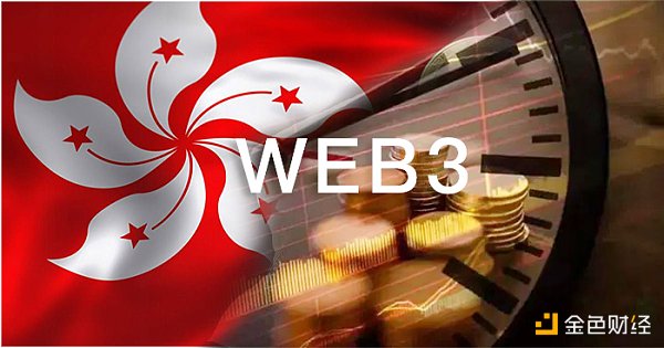 香港从金融中心到Web3中心