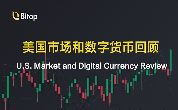 Bitop美國(guó)市場(chǎng)和數(shù)字貨幣回顧2023年4月19日