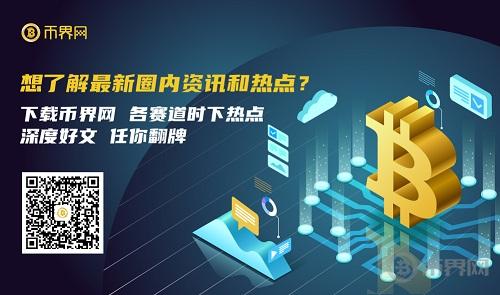 为区块链投资者提供强大支持：币界网APP