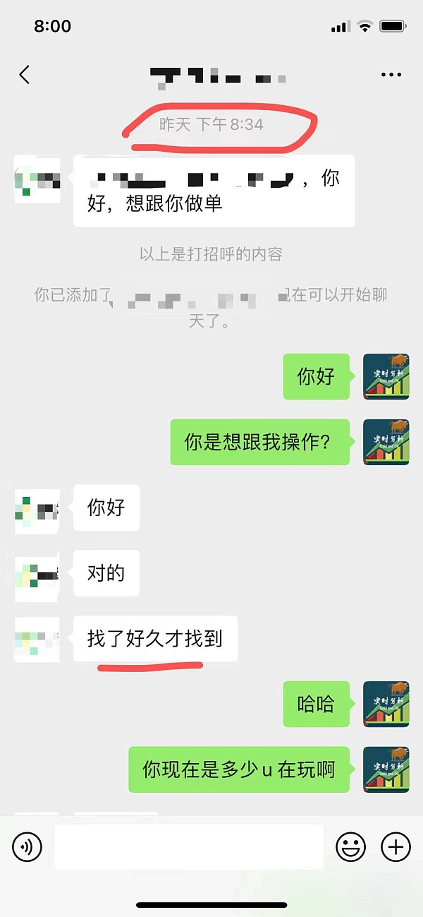 小神说币：恭喜 行情暴跌 给新朋友布局的eth空单完美止盈30个点 太给力了