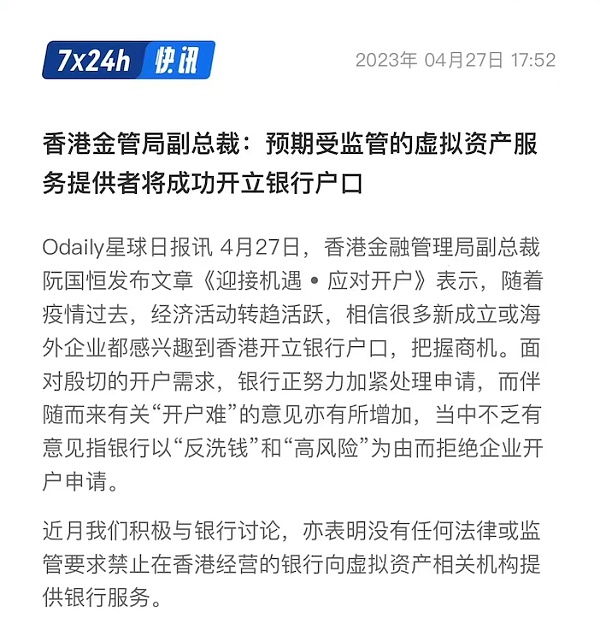 香港金融管理局长的一篇文章坏了多少套路区块链创业者的生意