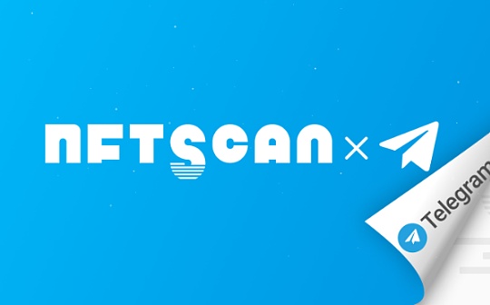 NFTScan 推出「nftonchain」Telegram channel 实时推送链上 NFT 热点数据