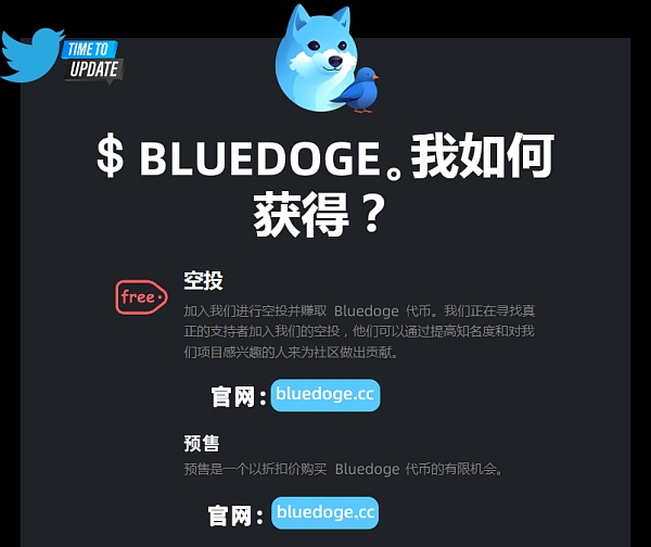 MEME系列之超越PEPE和AIDOGE的顶级大蓝狗BlueDoge空投最高领21亿枚价值不可估量