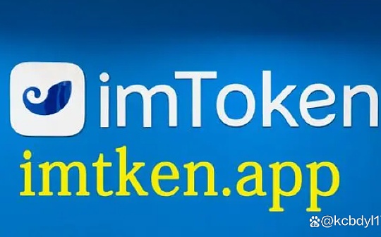 imtoken钱包im钱包使用教程新手学了不后悔系列