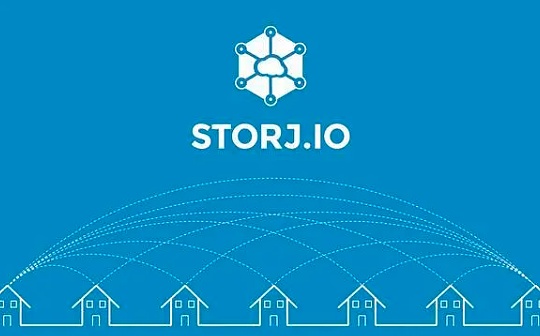 Storj —— 颠覆 AWS 的分布式存储网络