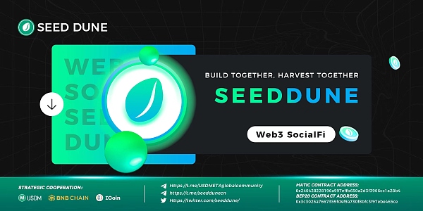 AI热潮过后,SeedDune能否引爆2023?