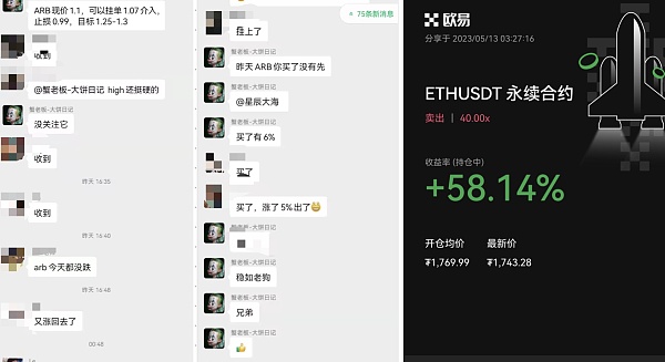 513 BTC ETH 当下趋势