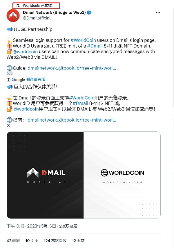 ChatGPTWeb3项目零撸Worldcoin合作方 瓜分5%代币