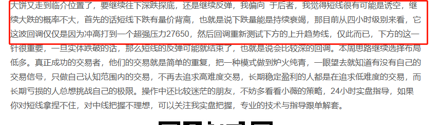 低位進(jìn)多成功繼續(xù)持有