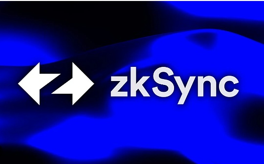 ​BitKeep研报：深度解读zkSync Era的原理、应用与生态