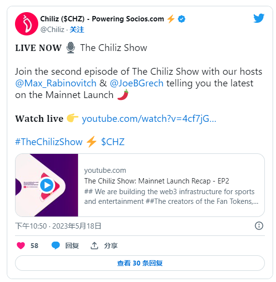 Chiliz 推出 CHILIZ 20 链扩展全球体育社区