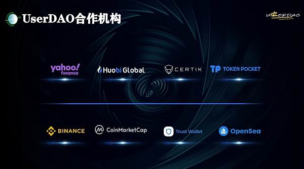 UserDAO（UWT）会是WEB30中新的宠儿吗