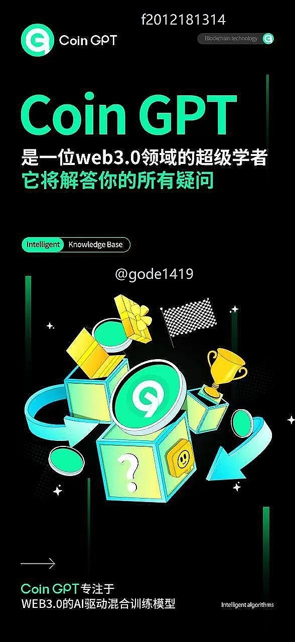 GODE公链推出Meta+ 首个生态项目QGPT上线十余天 销毁量突破15亿