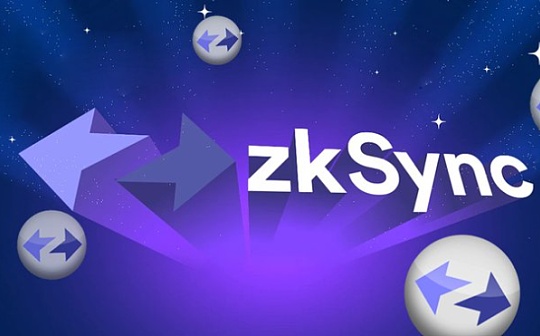 四大layer2之zkysnc交互流程整理