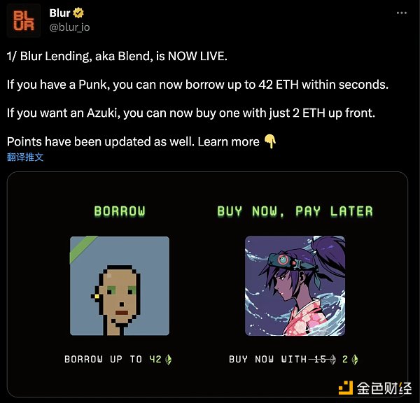 Blur推出Blend，將加速NFT金融化進程，還是大戶收割散戶的工具？
