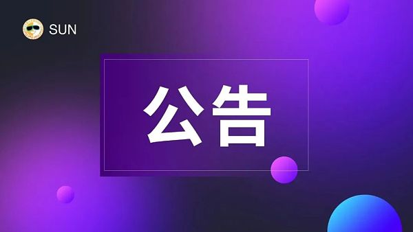 SUNio上线全新矿池