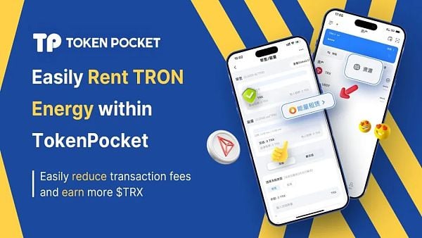 TokenPocket已支持TRONStake2.0