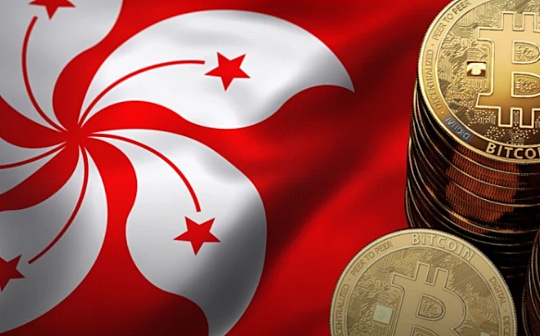 速览本周香港加密新政策重点