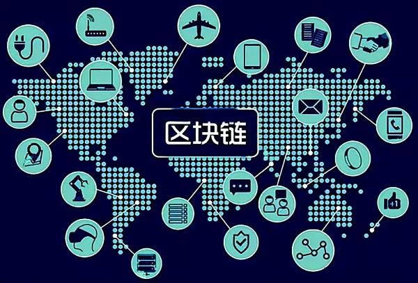 區(qū)塊鏈國(guó)家標(biāo)準(zhǔn)發(fā)布,構(gòu)筑數(shù)字經(jīng)濟(jì)新優(yōu)勢(shì)正當(dāng)時(shí)!