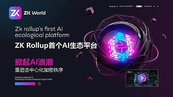ZKWorld即将上线HKD.com聚集Web3生态探索智慧未来