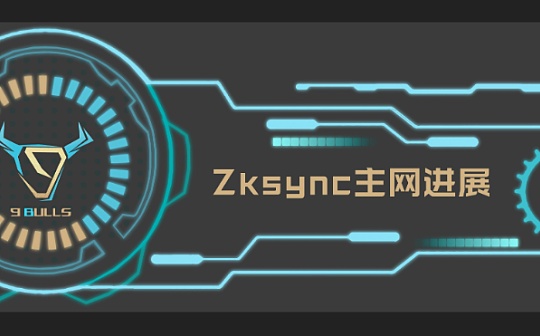 zkSync Era主网引领创新：两个月的生态发展揭秘