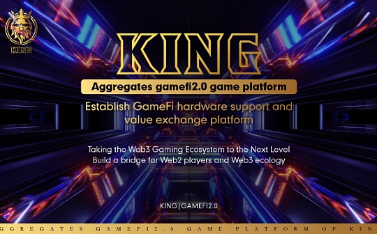 融合新力量 KING链游聚合平台逐渐形成生态投资效应