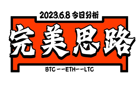 6.8期比特币BTC︱昨日思路完美：再次画门︱继续1小时震荡︱抡空位置︱短线修复