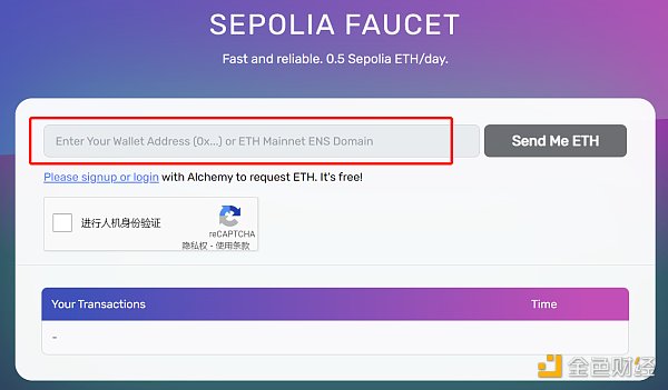 红杉领投,测试网上线,速览Layer2网络Taiko交互教程