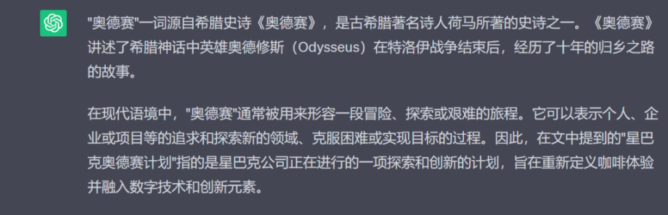 星巴克探索Web3已达半年,奥德赛计划都做了哪些事情?