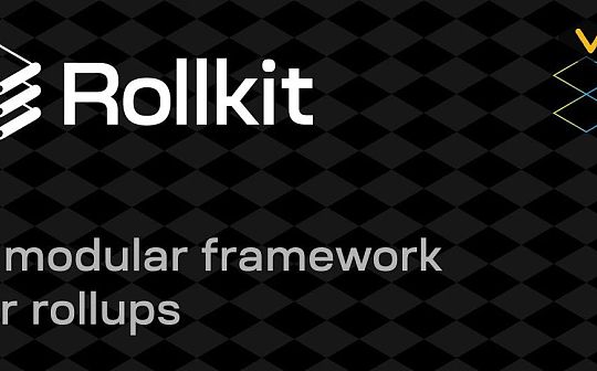 首个比特币Sovereign Rollup项目Rollkit