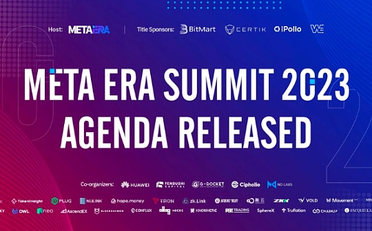 社区动态｜一年一度的全球顶级盛宴 PlugChain预祝Meta Era Summit 2023大会圆满成功