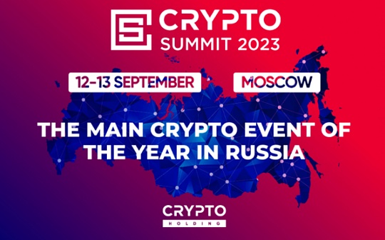 The III Crypto Summit will be held on September 12-13 at MTS Live Hall in Moscow