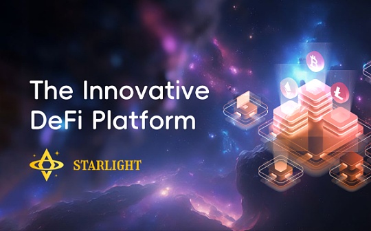 解锁金融自由：Starlight的崭新DeFi平台引领未来