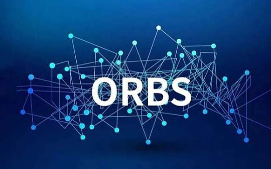 ORBS币是什么  深度分析ORBS币的前景和价值