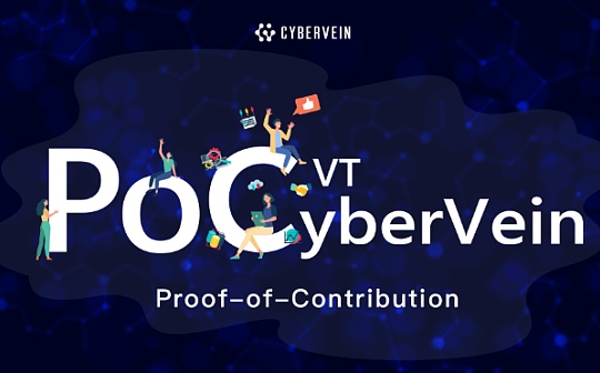 CyberVein官方公告：CVT将于11月1日开通BSC币安智能链