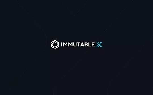 IMX币介绍：ImmutableX是什么  imx币价格预测2024-2030