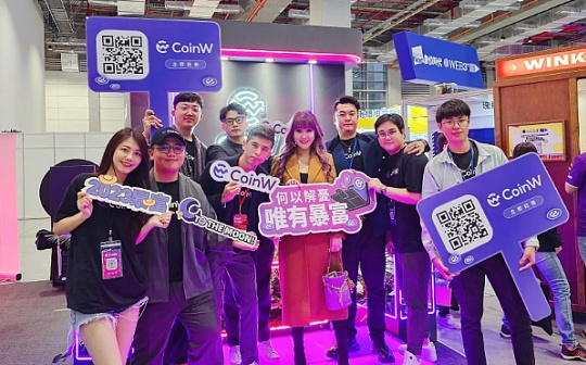 CoinW作为赞助商亮相亚洲最大创新创业嘉年华Meet Taipei
