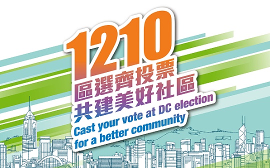 鼓励年轻市民投票 香港选民可免费领取发行在Conflux上的投票纪念NFT
