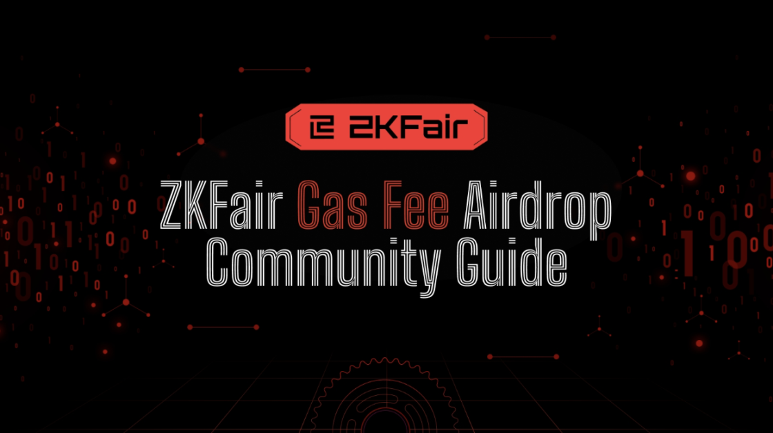 一览 ZKFair Gas Fee Airdrop 细则与社区指南