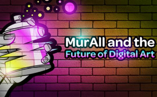 MurAll（PAINT）与数字艺术的未来