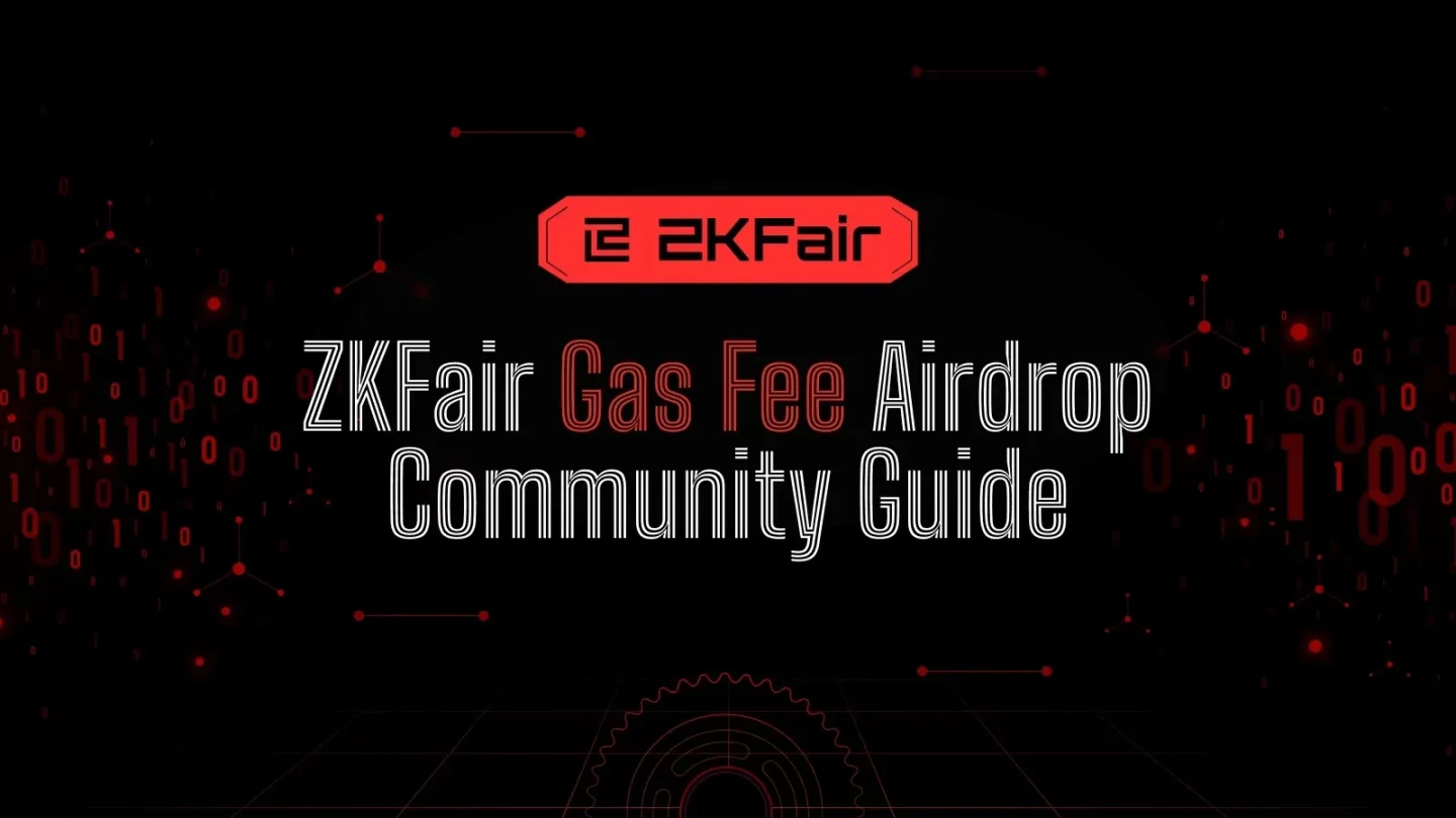 操作指南：倒计时 1 天，如何参与 ZKFair Gas Fee Airdrop？
